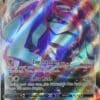 Metagross VMAX 113/198
