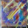 Blaziken V 161/198 Full Art
