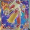 Blaziken V 161/198 Full Art
