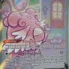 Blissey V 183/198 Alternativ Art