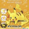 Pikachu bygger en jämn figur i attack
