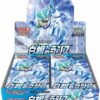 Japansk Silver Lance Booster Box