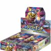 Japansk GG End Booster Box