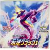 Japanese Rebellion Crash Booster Box