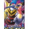 Japanskt GG End Booster Pack