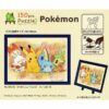 Litet pussel med Pikachu Scorbunny Sobble och Grookey