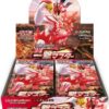 Japansk Single Strike Master Booster Box