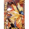 Japanskt Ultra Sun Booster Pack