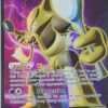 Alakazam EX 117/124 Full Art