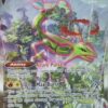 Rayquaza VMAX 218/203 Alternativ konsthemlighet sällsynt