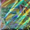 Rayquaza V 193/203 Full Art