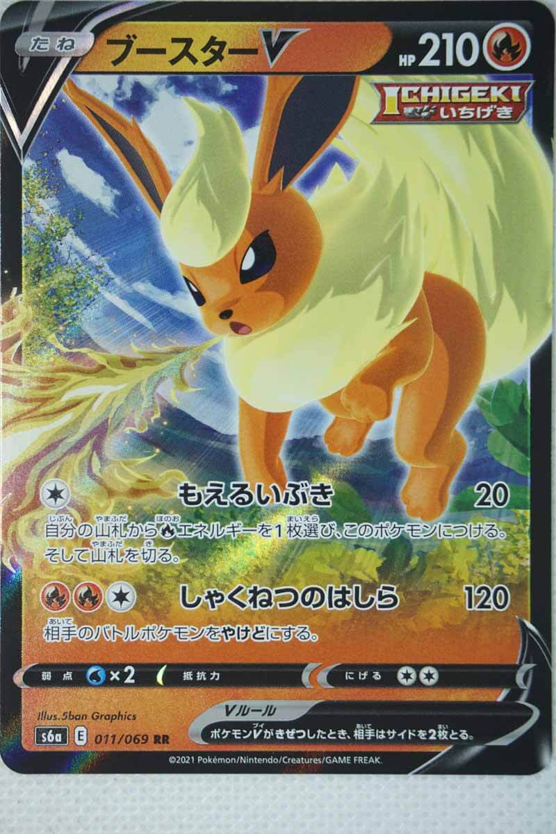 Flareon V Pokemon 2021 Japanese Eevee Heroes Flareon V Pokemon 2021 Japanese Eevee Heroes