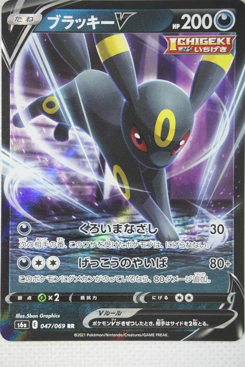 Japansk Umbreon V 047/069