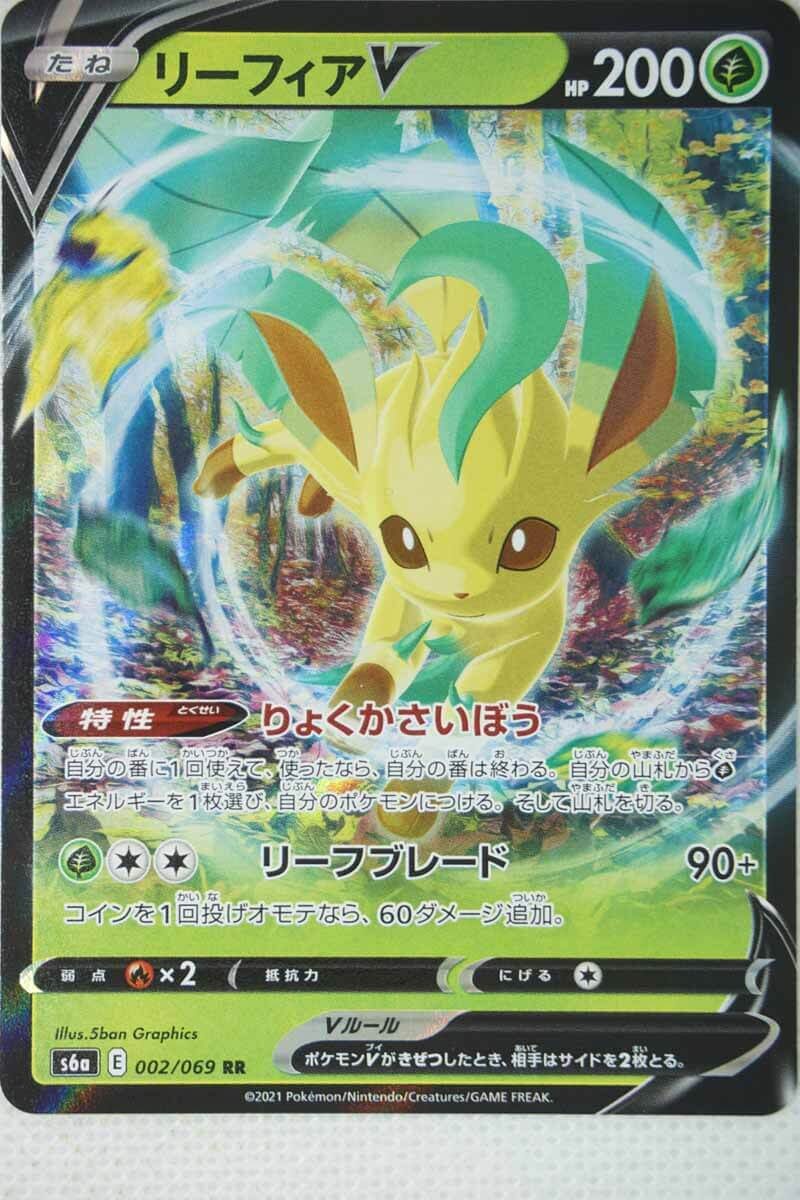 Japanese Leafeon V 002/069