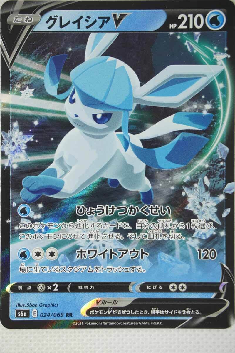Japanese Glaceon V 024/069