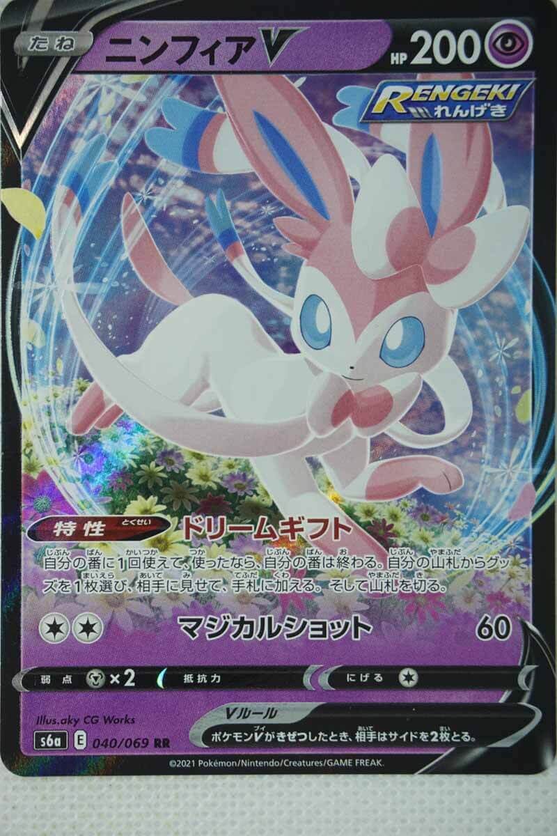 Japanska Sylveon V 040/069
