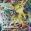 Japansk Leafeon VMAX 003/069