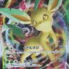 Japansk Leafeon VMAX 003/069