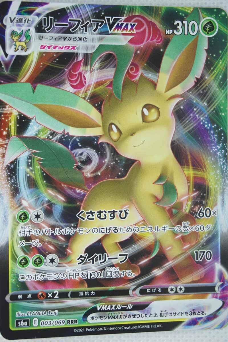 Japansk Leafeon VMAX 003/069
