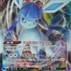 Japanska Glaceon VMAX 025/069