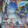 Japanska Glaceon VMAX 025/069