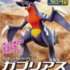 Garchomp Bygg dig själv figur