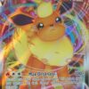Flareon VMAX 18/203