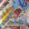 Gyarados VMAX 029/203