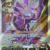 Genesect V 255/264 Full Art
