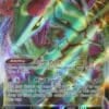 Rayquaza VMAX 111/203