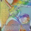 Melmetal VMAX 080/078 Hyper Rare