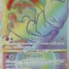 Japansk Mewtwo VSTAR 084/071 Hyper Sällsynt
