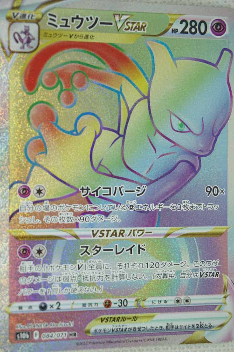 Japansk Mewtwo VSTAR 084/071 Hyper Sällsynt