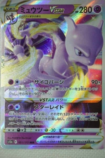 Japansk Mewtwo VSTAR 051/172