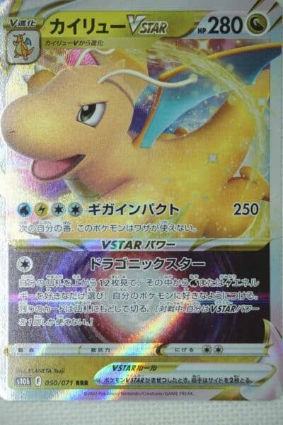 Japansk drakit VSTAR 050/071