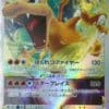 Japansk Charizard VSTAR 15/100