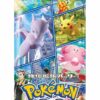 Japanska Pokemon Go Booster Pack