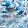 Japansk scharlakansröd och violett 151 booster Box