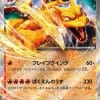 Japansk scharlakansröd och violett 151 booster Box